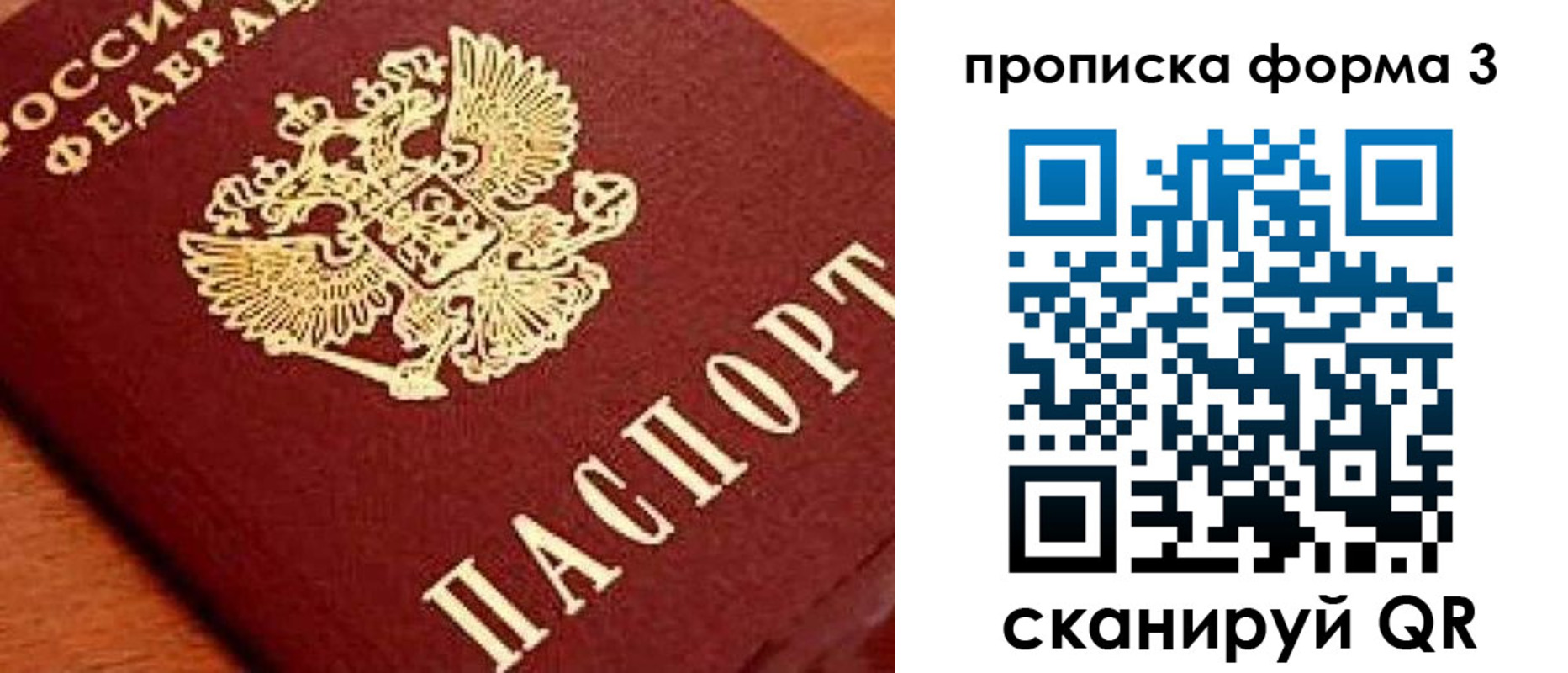 форма 3 в Топках