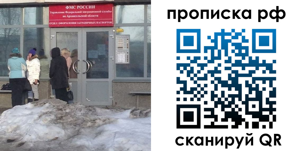 временная регистрация адрес в Топках