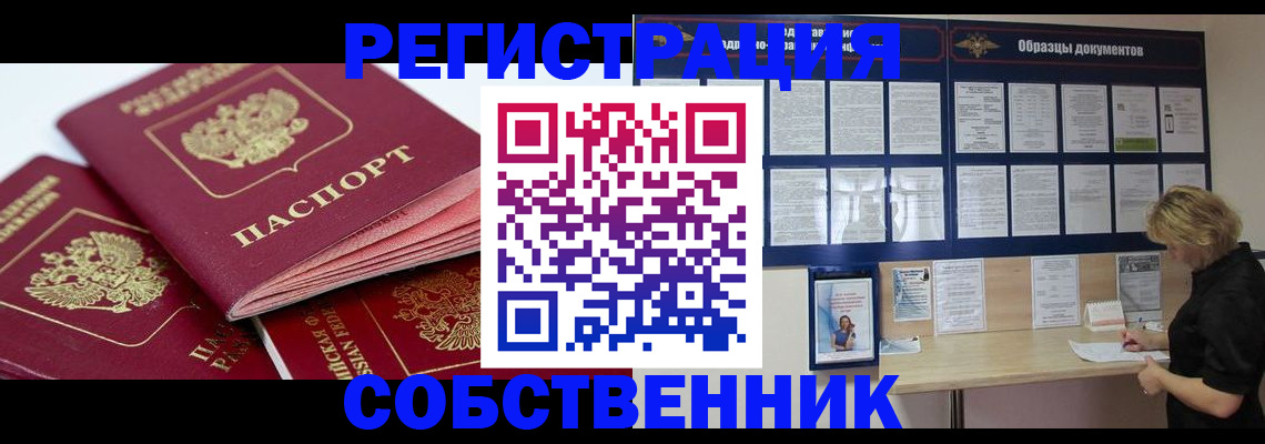 прописка паспорт в Топках