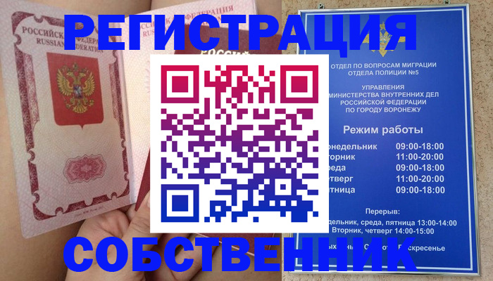 прописка законно в Топках