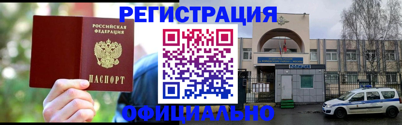 прописка гарантия в Топках