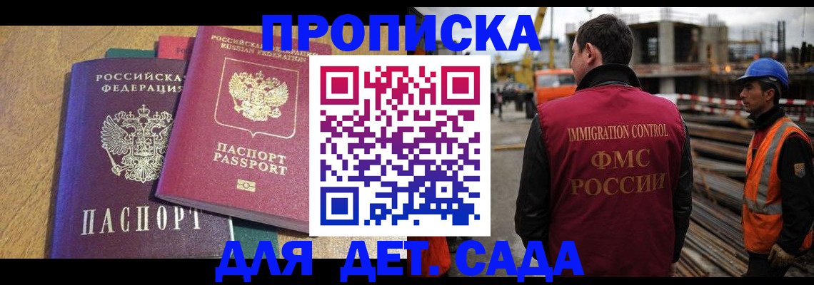 временная регистрация гарантия в Топках