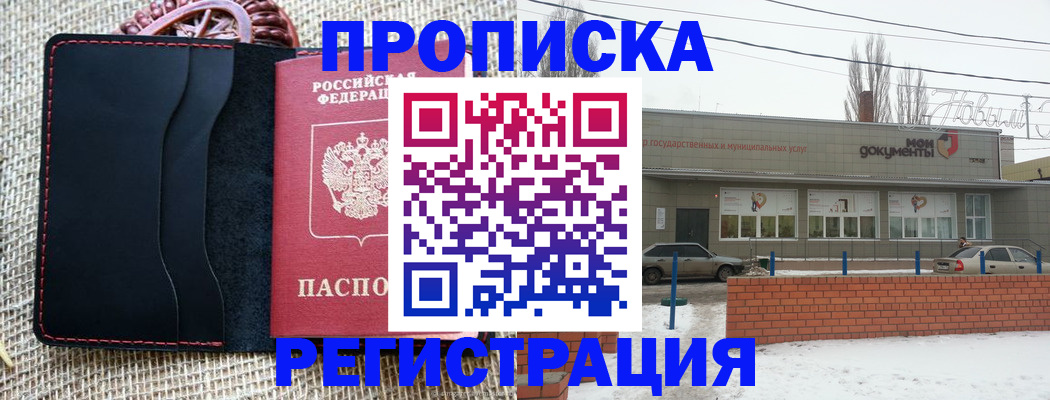 прописка для кредита в Топках