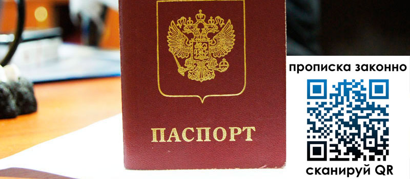 прописка в Топках прописка в Топках